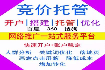 某SEM外包公司助力企业实现流量增长